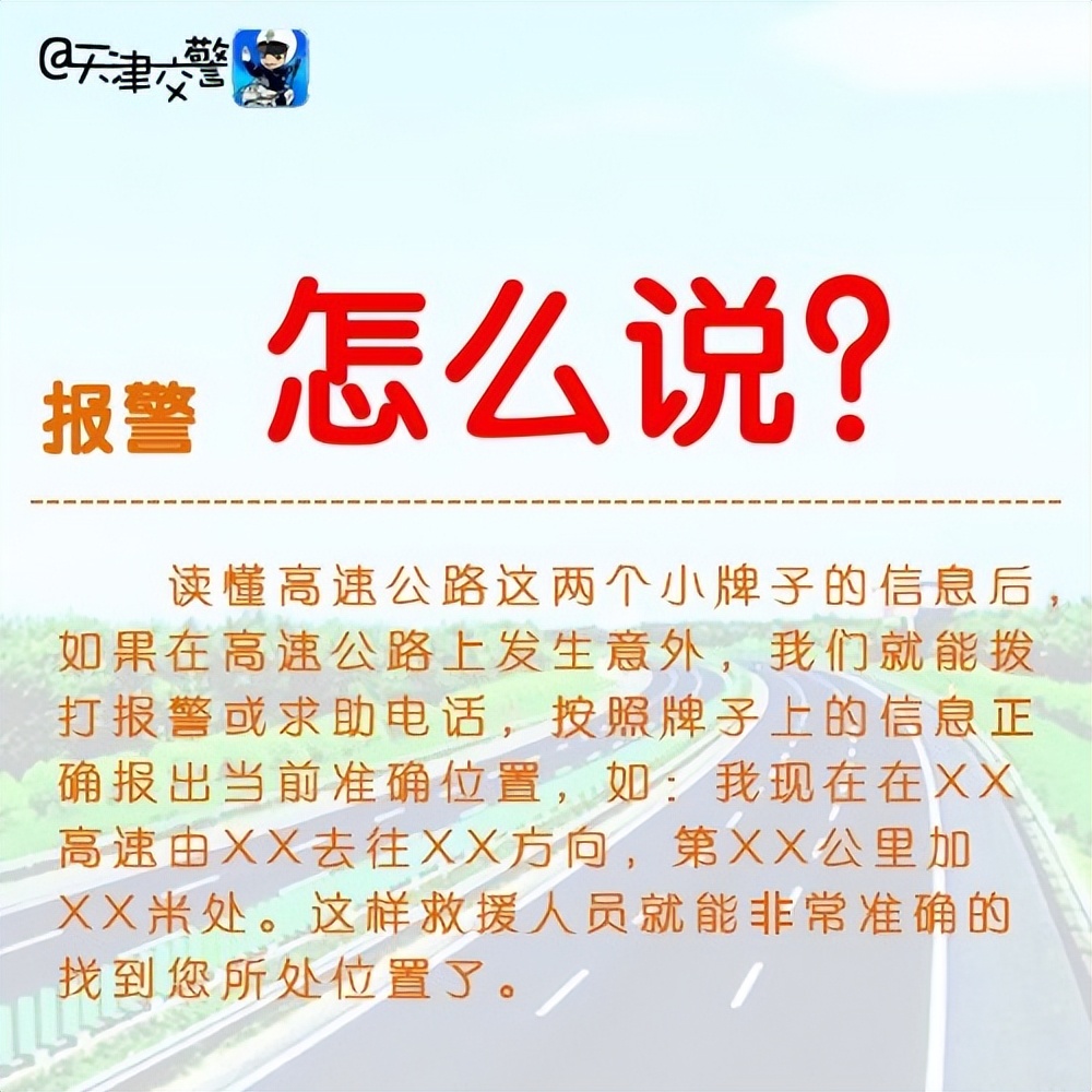 高速新手怎么预判该走哪个车道,高速如何准确报位置