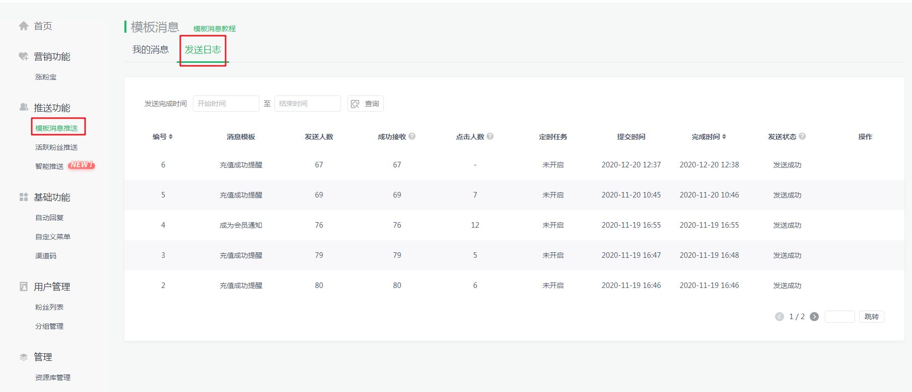 运营多个公众号可以批量发文么,微信公众号如何设置定时发文