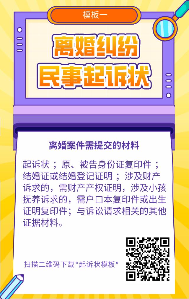 去法院写诉状书怎么写,我要去法院用英语怎么说