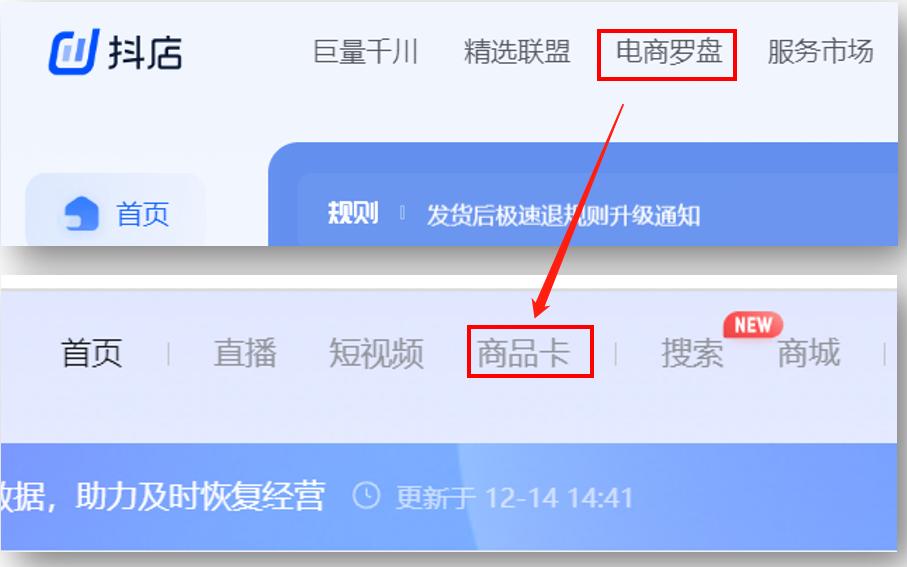抖音小店蓝海商机货源怎么定价,抖音0元开店货源一件代发流程