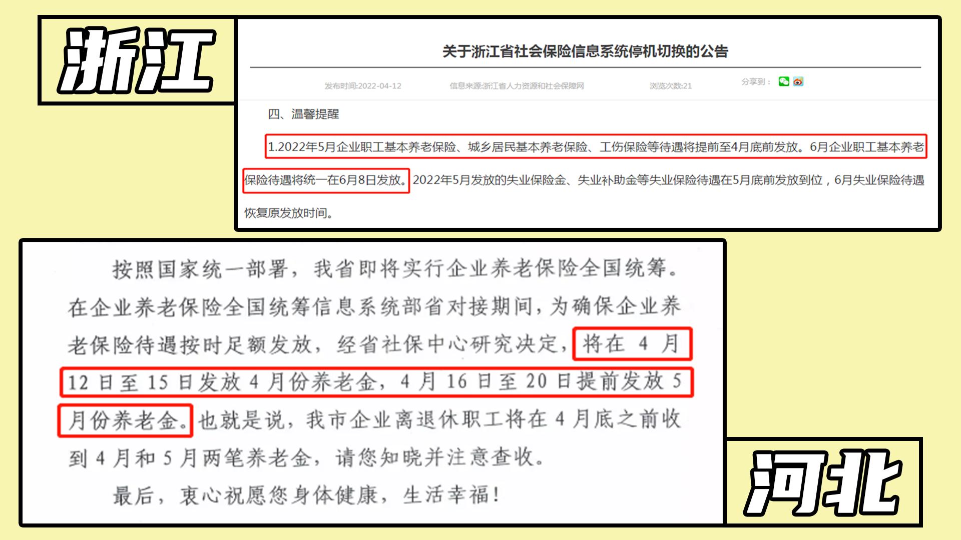 退休人员社保最新消息 (社保最新调整退休)