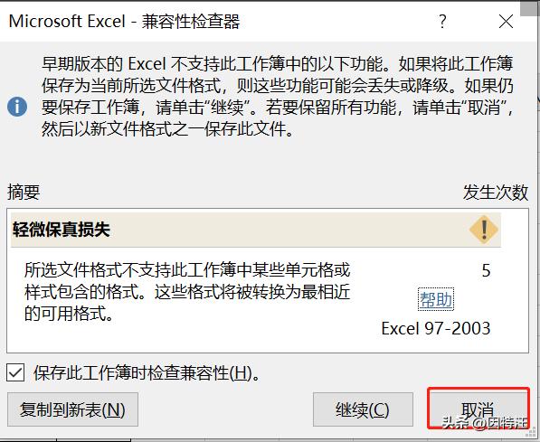 excel异常值检测与处理,excel兼容性检查器是什么意思