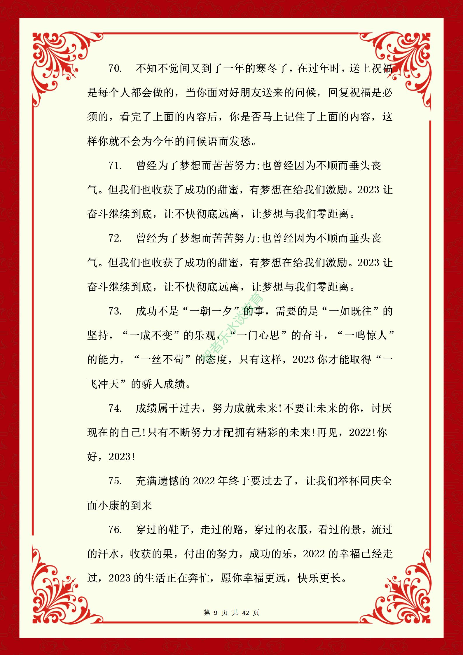 2022跨年告别过去文案图片,告别2020准备跨年文案短句干净