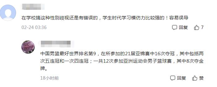 安徽一老师“嘲讽”男足，自创标语在校园里*放播**，评论区两极分化