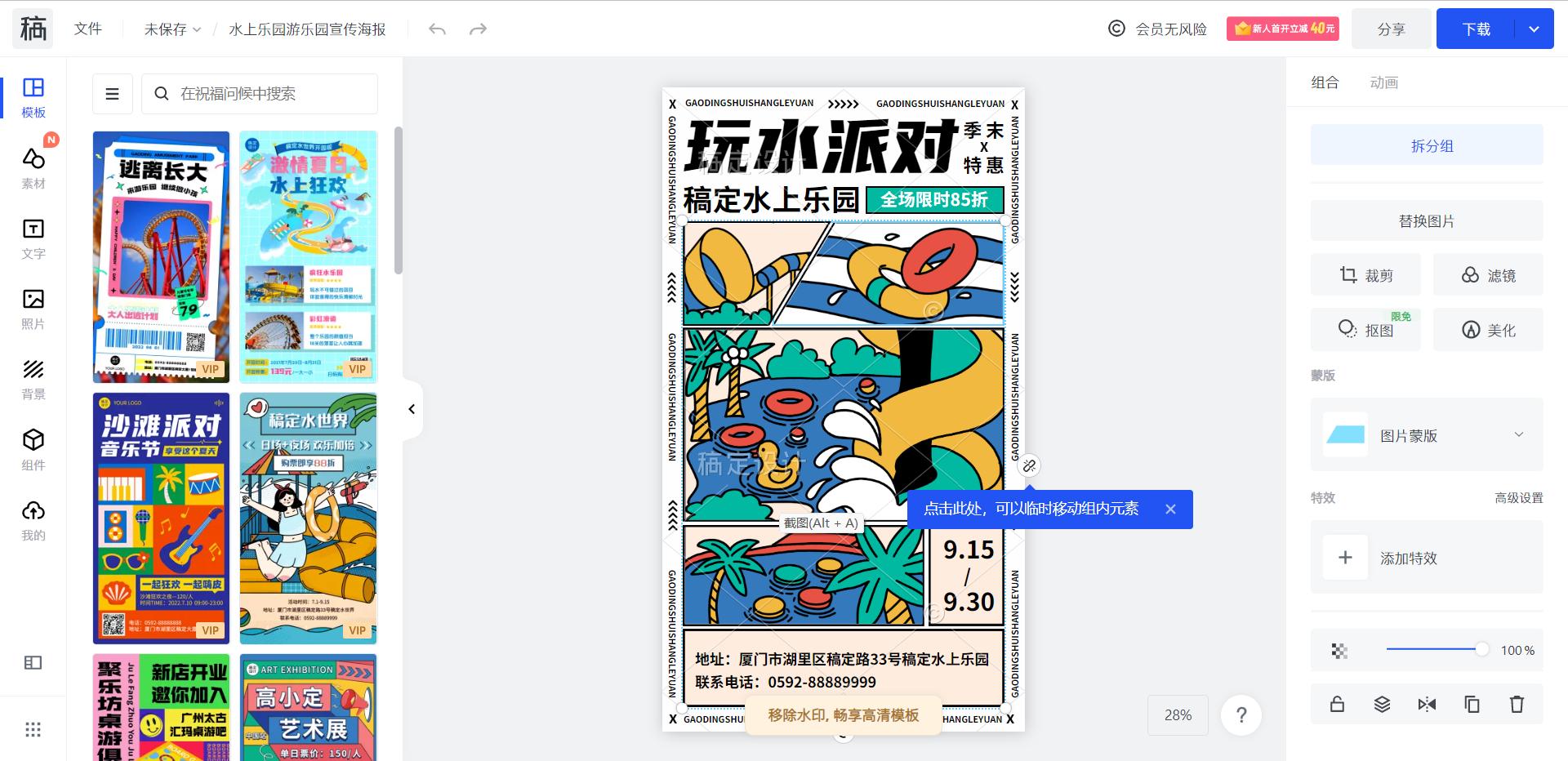小程序图片免费下载,自助小程序app