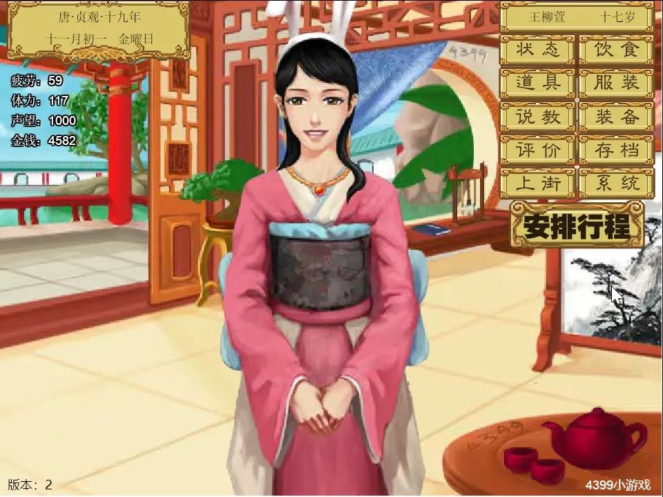 皇后养成计划可以玩的小游戏,和皇后成长计划一样类型的游戏