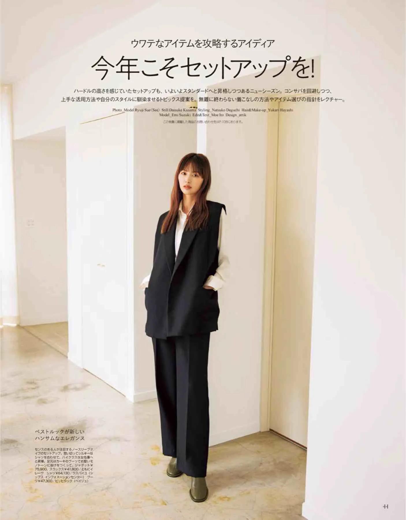 日本时尚杂志《Gina》2022秋