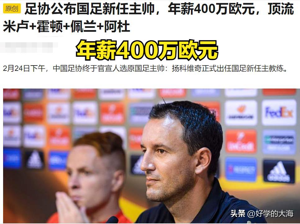 中国男足教练扬科维奇简历,扬科维奇带给中国男足的变化