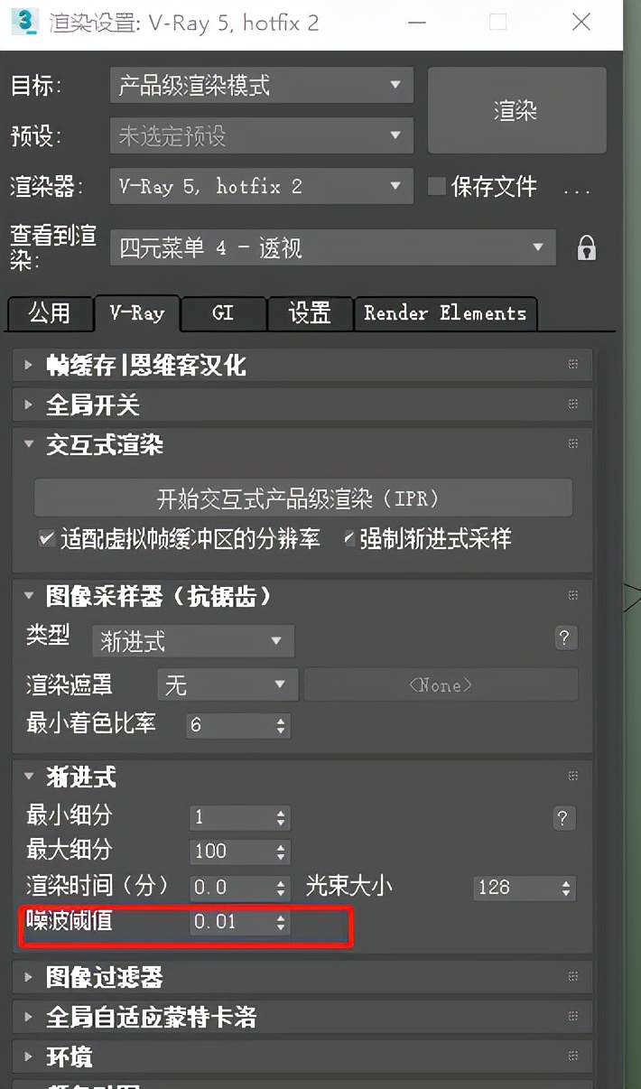 3dmaxvray6.1渲染器怎么调中文,vray5.1forsketchup渲染玻璃