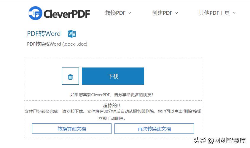 永久免费的中文版pdf转换软件,有免费的pdf转换器手机