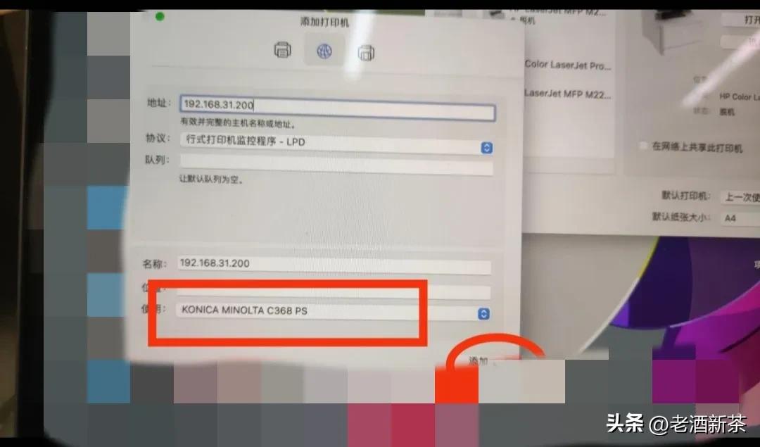 柯美205i打印机安装,柯美打印机怎么扫描到苹果电脑