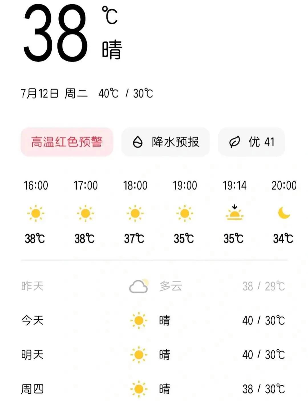 炎热的夏天悄悄的来了,夏天来了冬天还会远吗图片