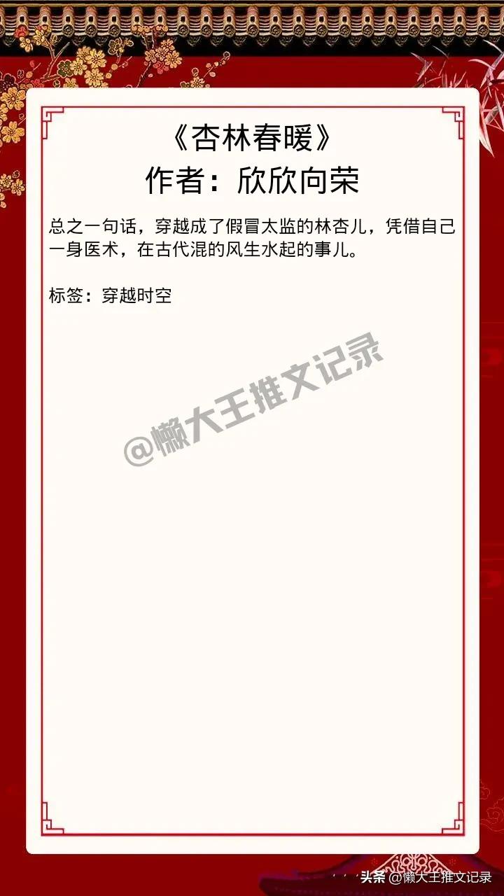 女主超强医术古言小说,女主藏拙聪慧古代医女小说