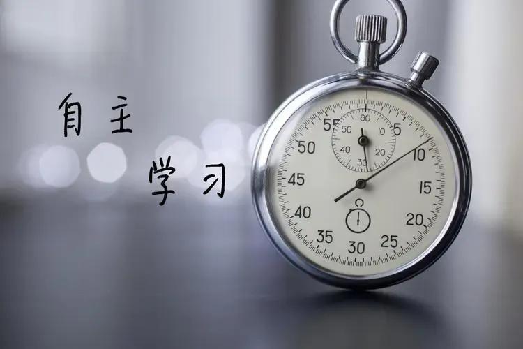 他说：一个自学生的成长方式是与社会直接接轨找到自己的成长方向