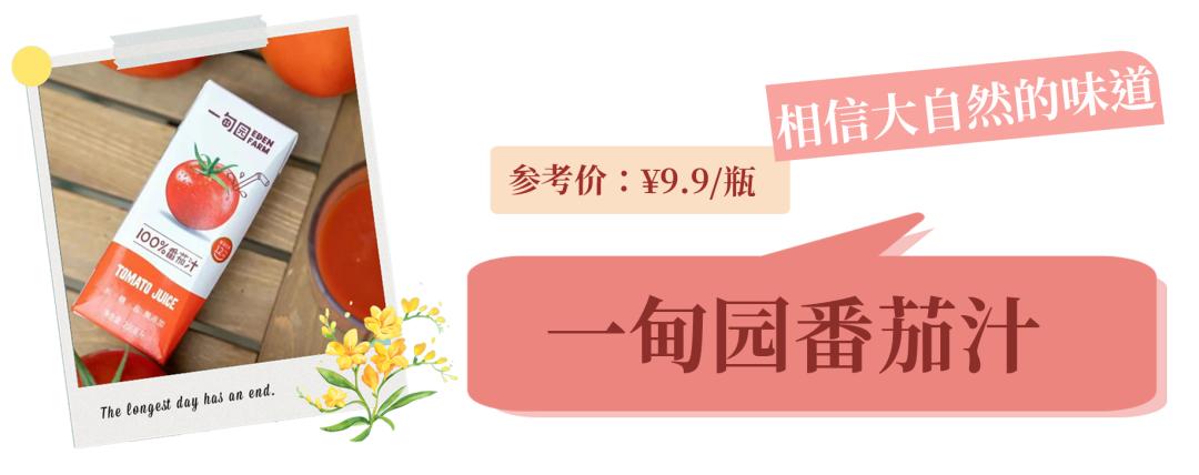 巨好喝还不胖的低卡快乐水,夏天的快乐水