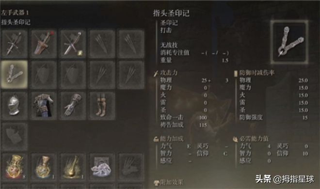 艾尔登法环魔法祷告全收集攻略,艾尔登法环祷告技能大全