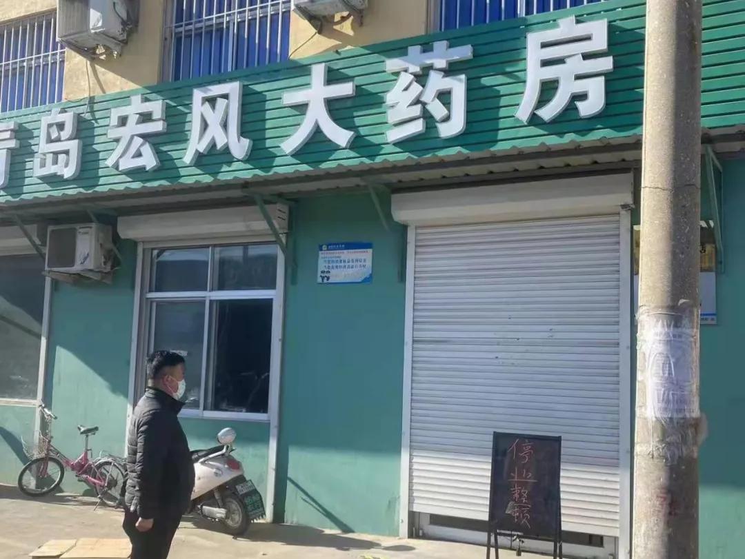 青岛市所有农贸市场,青岛零售药店公示牌