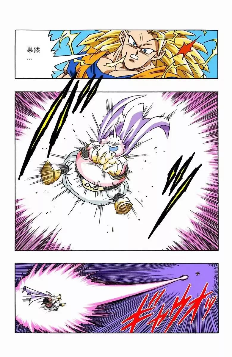 龙珠彩色漫画第467话,龙珠彩色漫画第378话