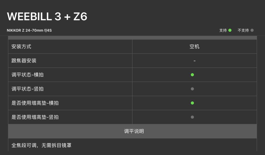 智云稳定器weebill3拍视频,智云稳定器weebill3说明书