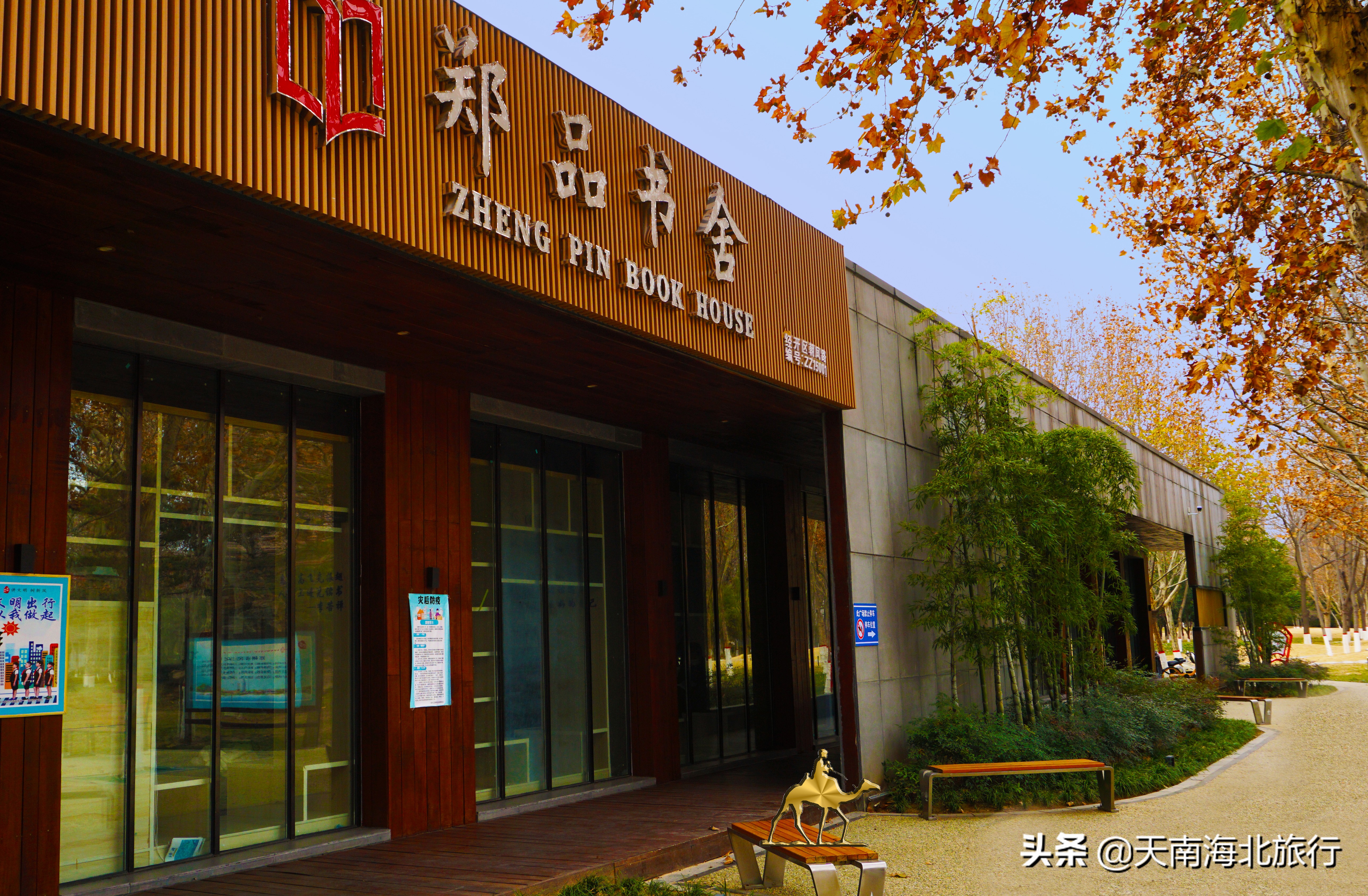 郑州，砂石、草坪、垂钓、运动、咖啡、图书馆……带孩可以玩一天