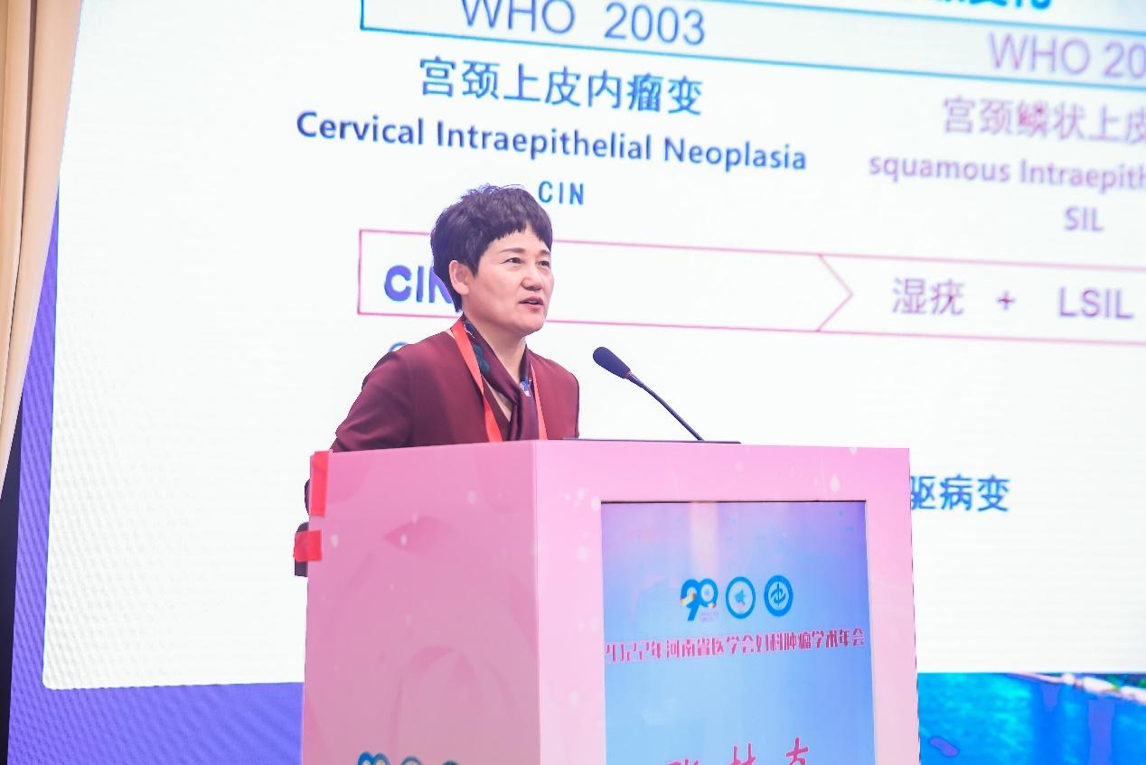 「年会纪要」2022年河南省医学会妇科肿瘤学术年在郑州成功召开