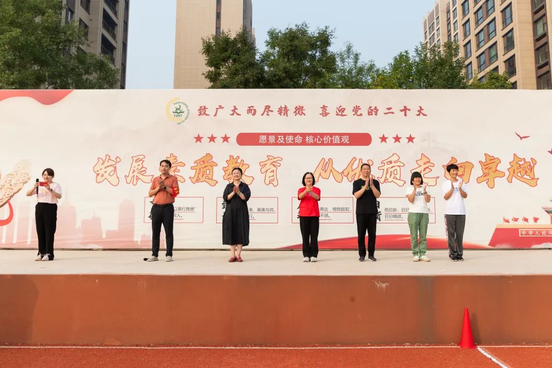 喜迎二十大奋进新征程开启新时代,房山首师大育新学校