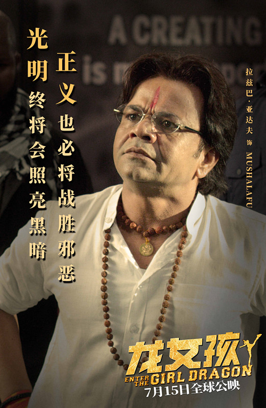 电影龙女孩,龙女孩mv