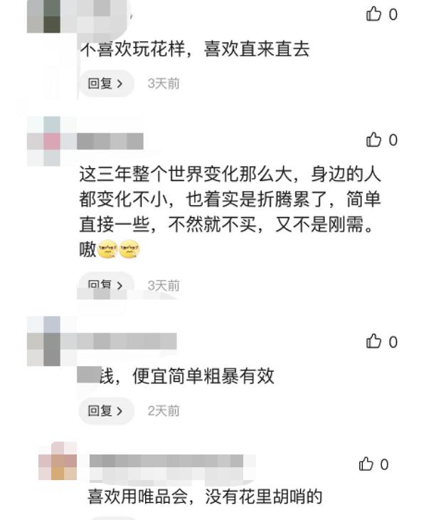 今年双11,为何用唯品会的多了起来?网友总结了三个原因