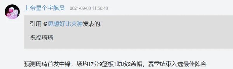 周琦这26个瞬间让他完成了蜕变,周琦2021年总结