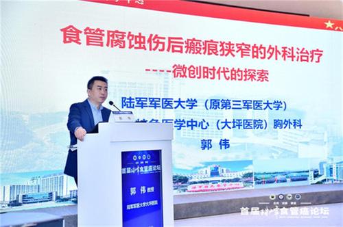 食管癌会议,首届四川肿瘤论坛