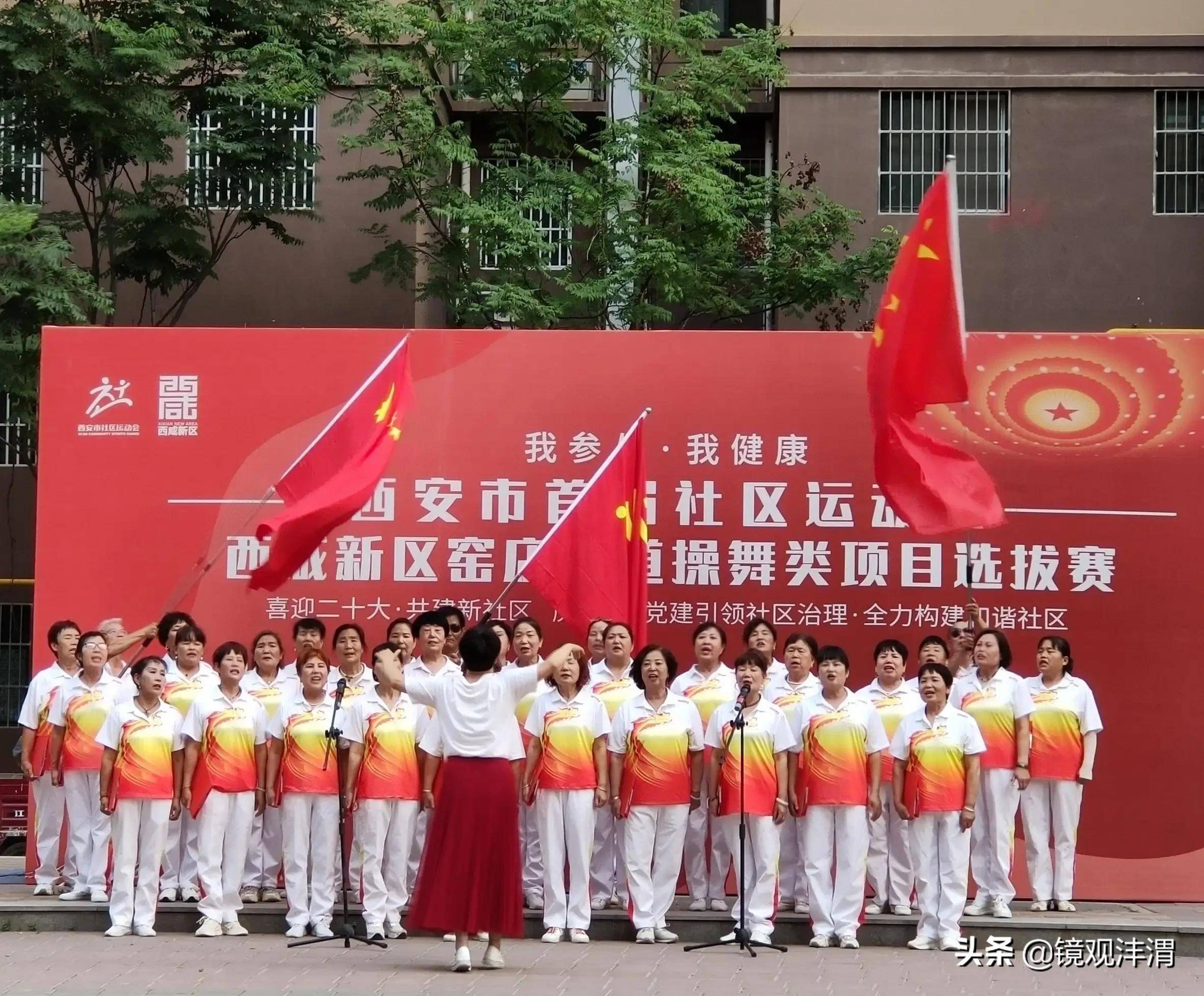 西安首届社区运动会周至分赛区,西安社区运动会西咸新区