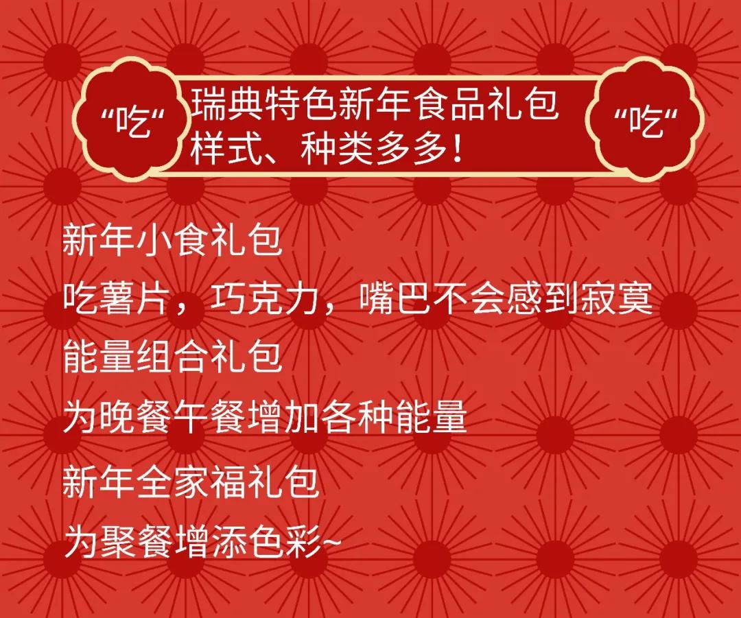 宜家春节特价,宜家新春套餐