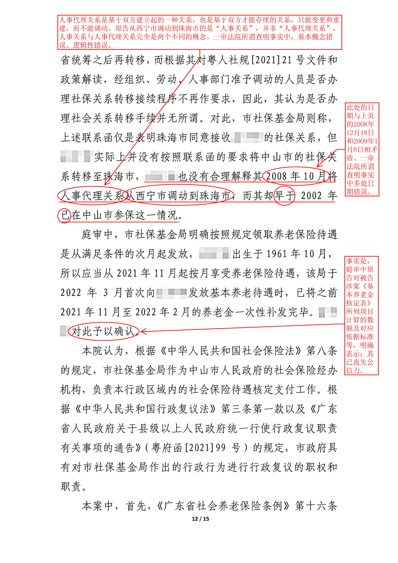 怎么样查法院判决文书案例,如何读懂一份民事判决书