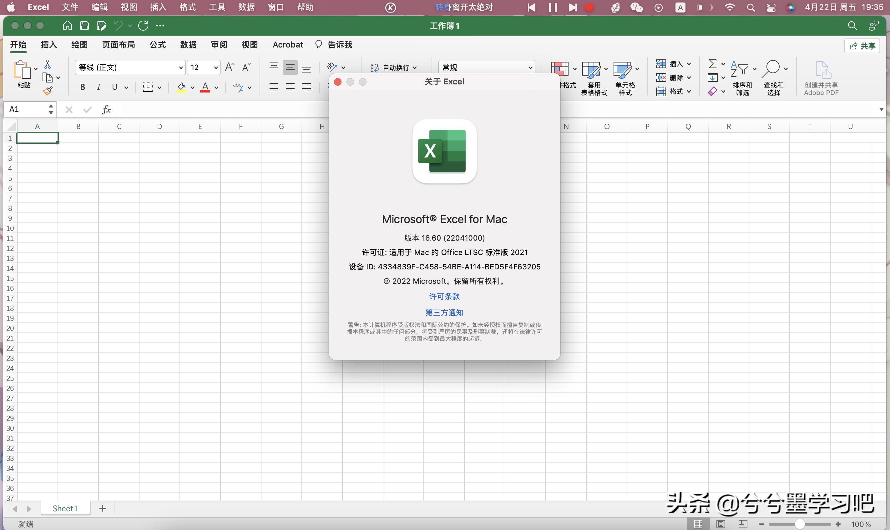mac上怎么下载office2021,office2021mac免费版在哪里下载