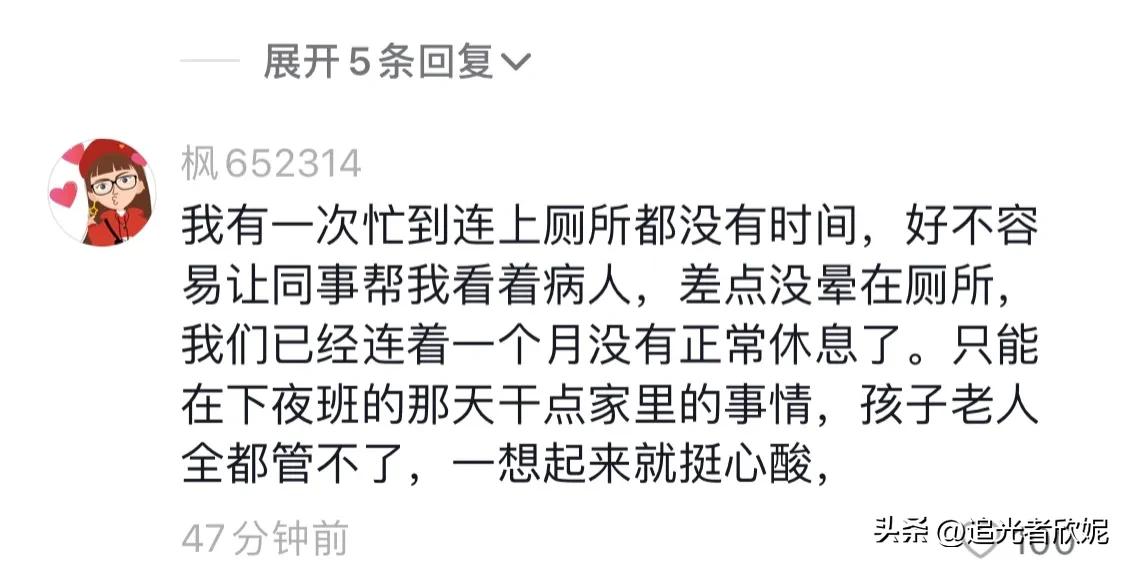 芜湖第二人民医院男护士猝死,女护士感染新冠猝死