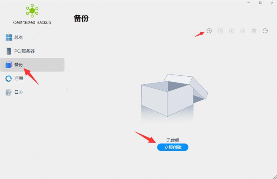 nas7.1数据备份与还原,windows7一键备份还原怎么操作