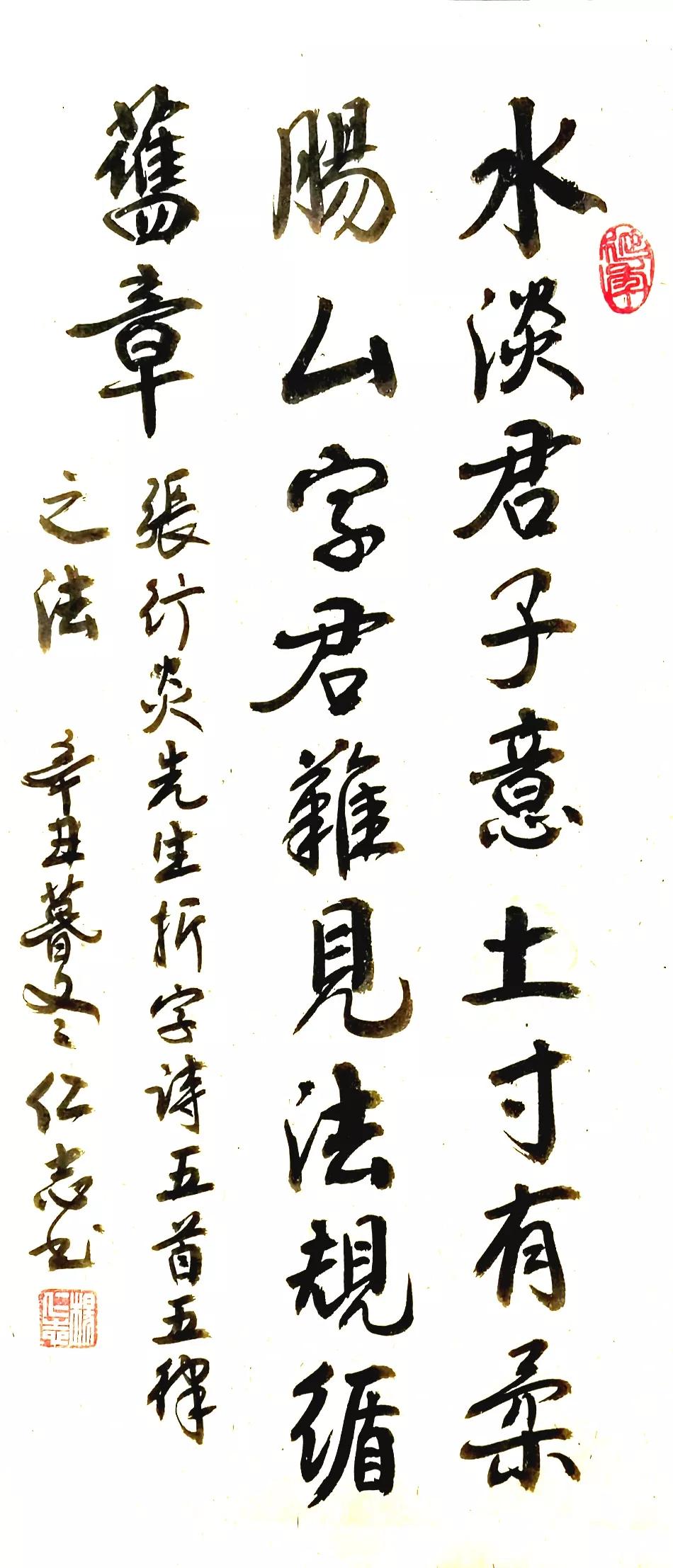 词义连贯的拆字诗