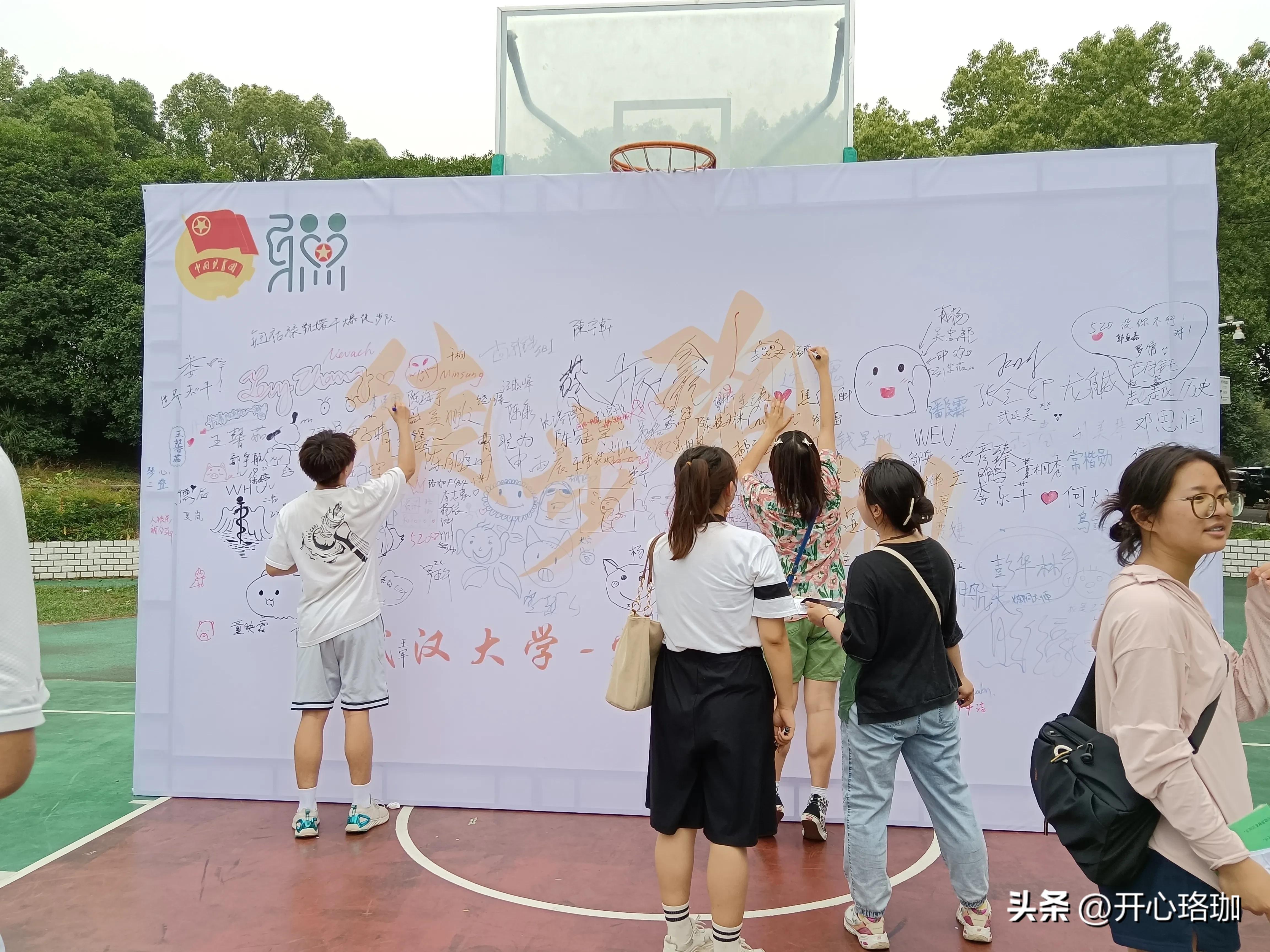 武汉大学暑假活动,武汉大学学生活动