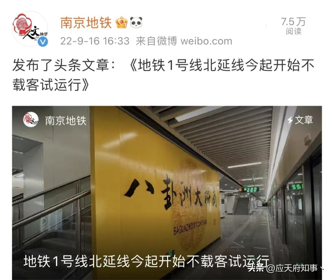 再见，终点站迈皋桥