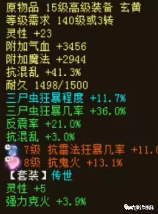 大话西游2四阶仙器跟五级神兵,大话西游2十五级男人武器