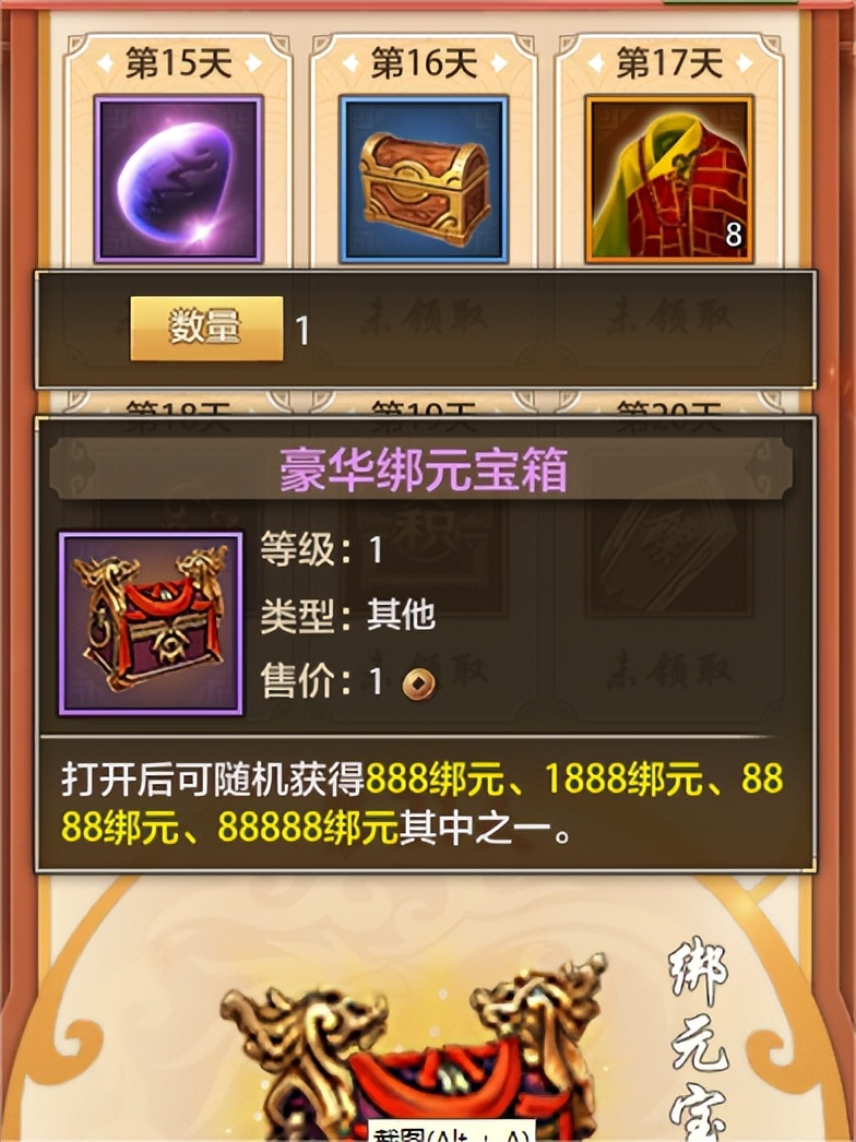 天龙八部荣耀版满5宝石要多少钱,天龙八部荣耀版送10万元宝