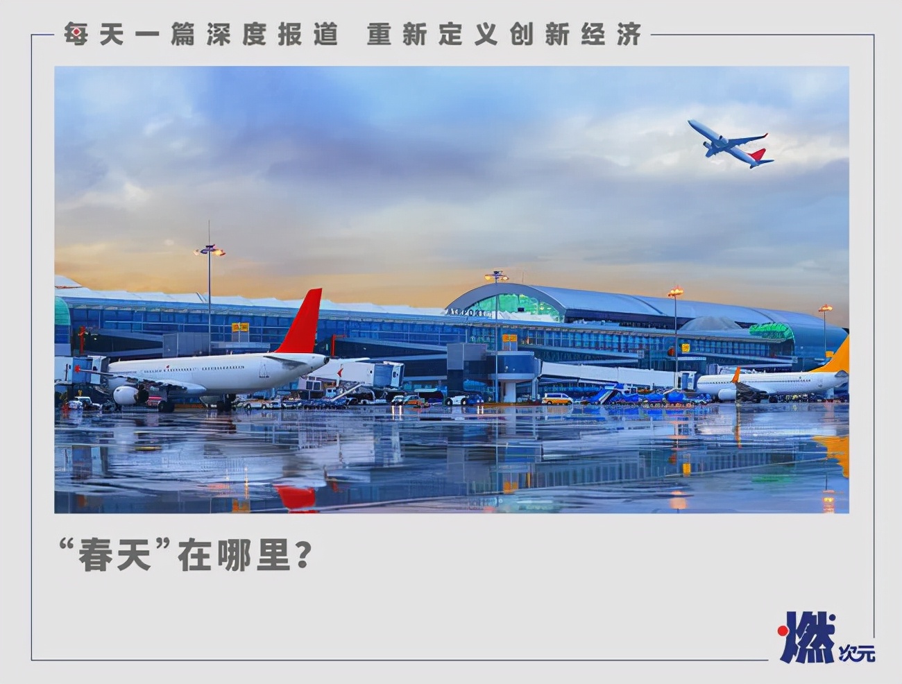 民航人就业困难,民航人副业