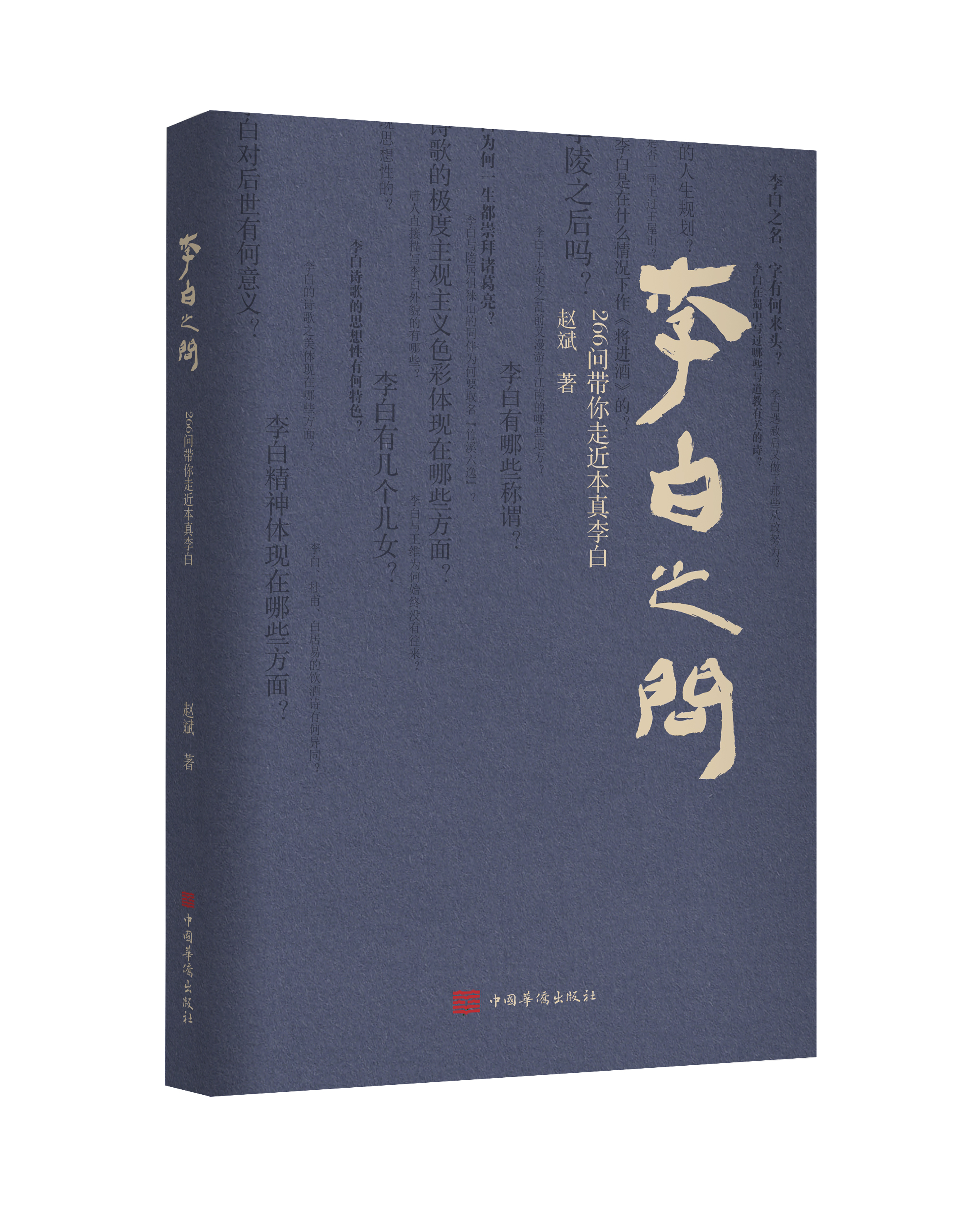 李白庐山谣寄卢侍御虚舟朗诵视频,讲解李白庐山谣寄卢侍御视频