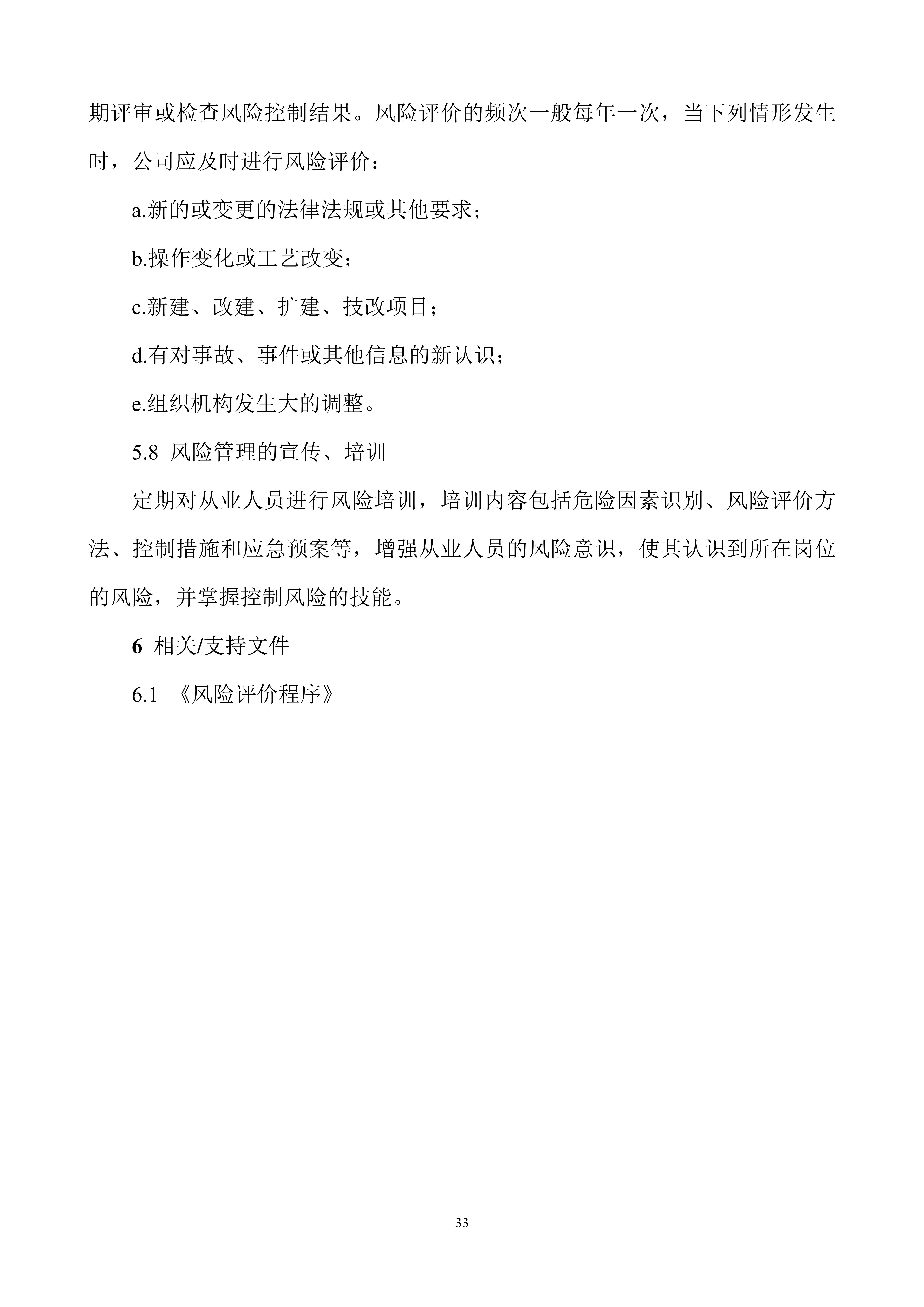 安全生产规章制度上墙,公司安全生产规章制度广告牌