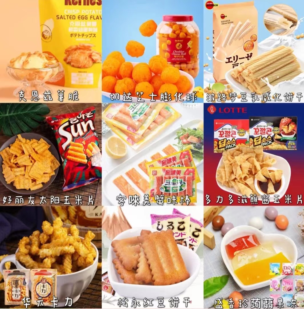 拼夕夕的宝藏店铺零食品 (淘宝零食宝藏店铺)