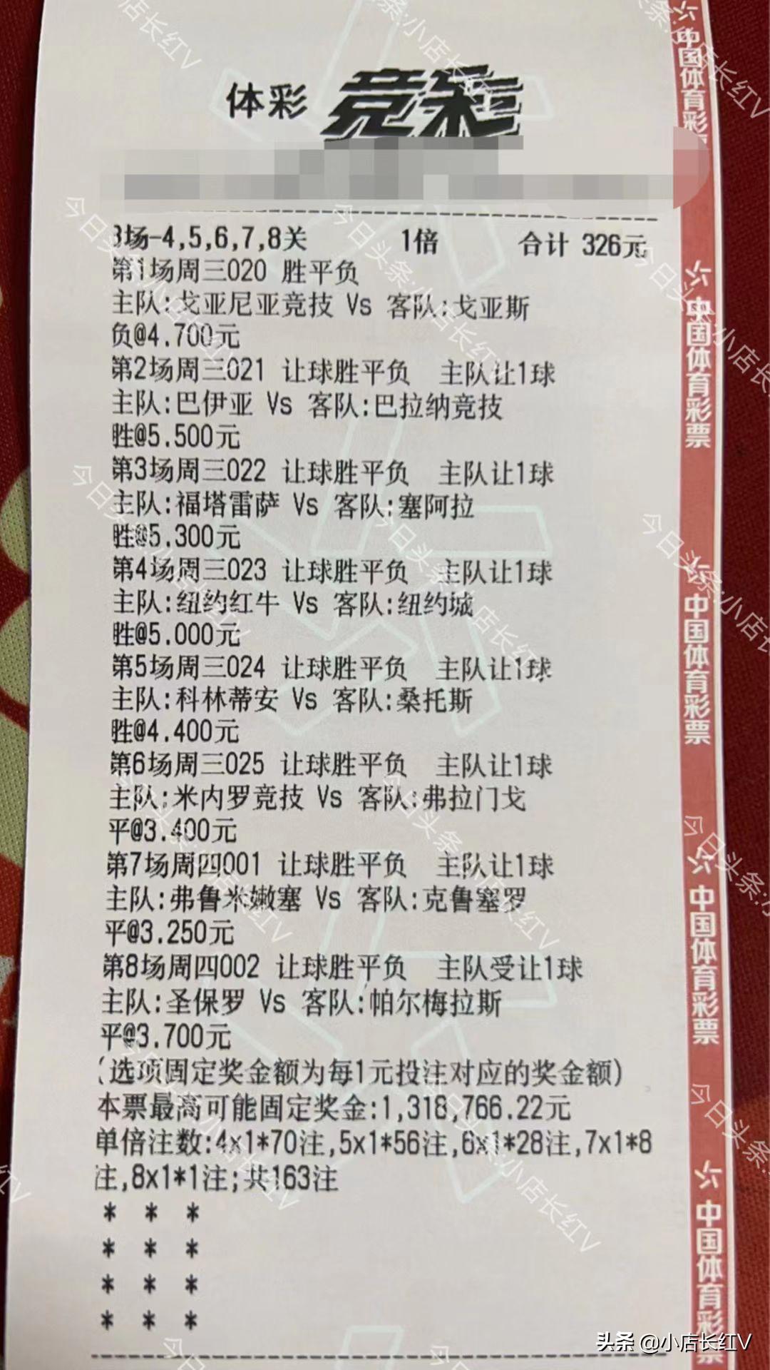 周六晚场足球8串一推荐,足球6串1实单推荐