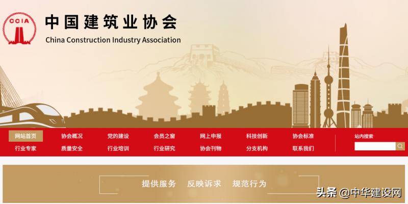 中建协建设工程,建筑业企业信息化建设案例