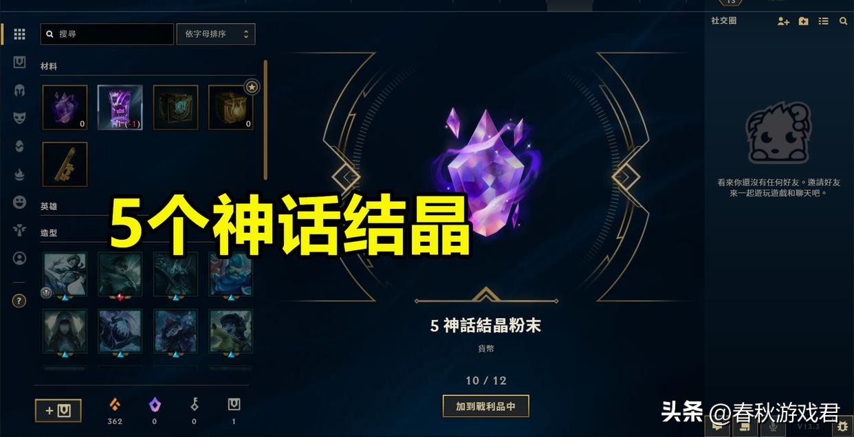 白嫖350点券！英雄联盟11个官方典藏罐，白嫖方式指南