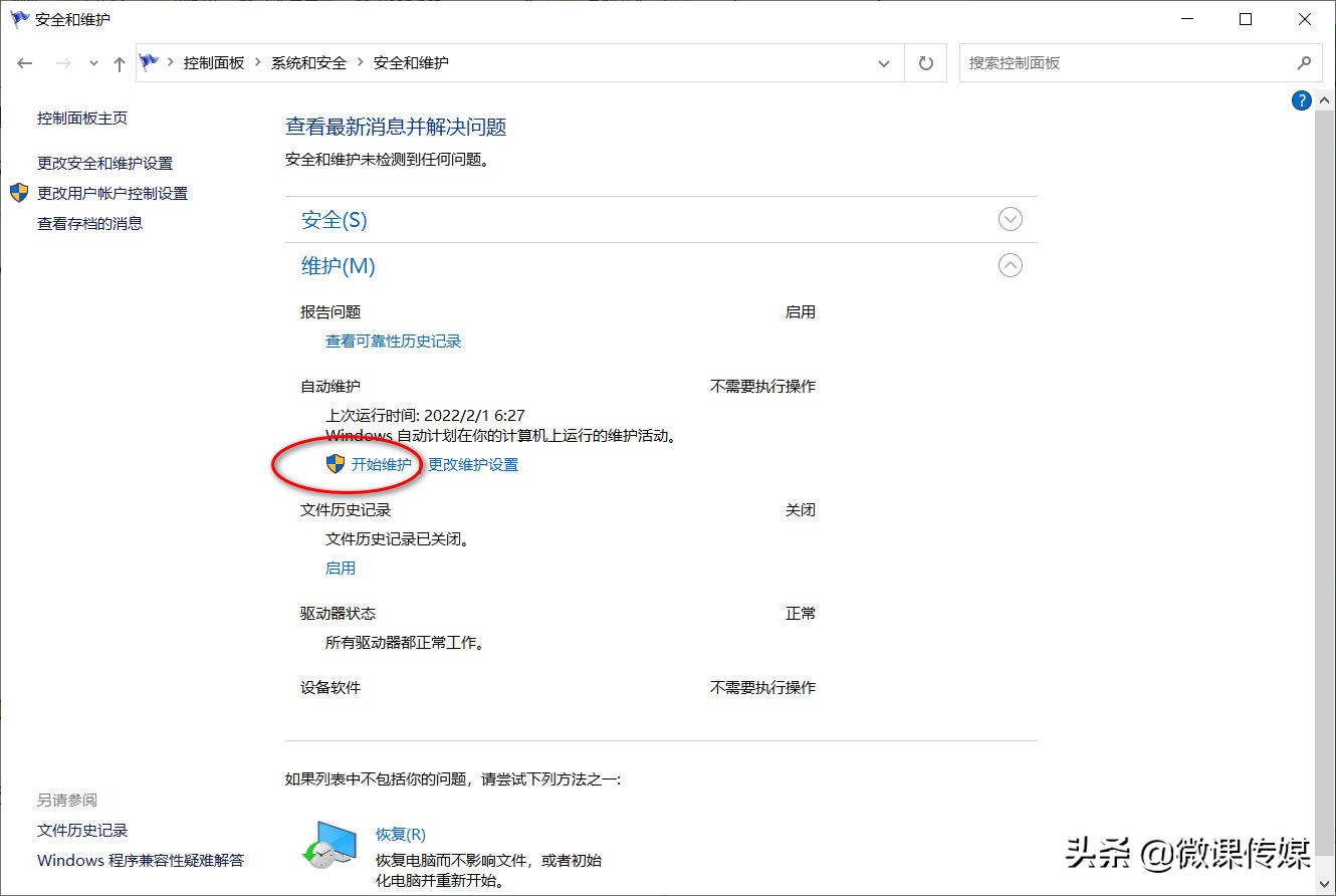 win10电脑运行速度慢的解决方法,电脑运行慢怎么提高
