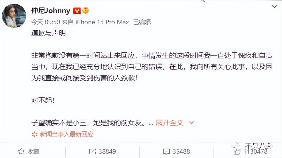 宠妻人设彻底崩塌,宠妻人设崩塌原因